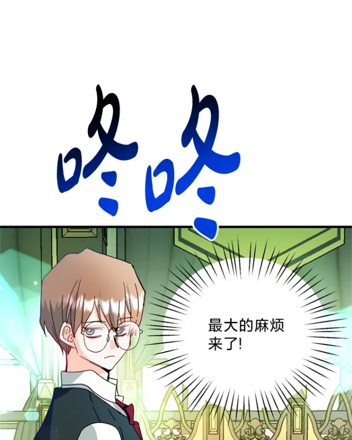 漫画《请痛快地处决我》43.加冕仪式第59张图