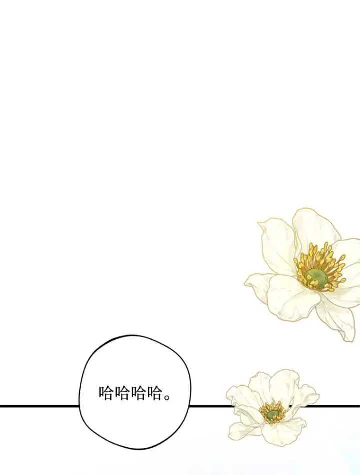 漫画《请痛快地处决我》43.加冕仪式第73张图