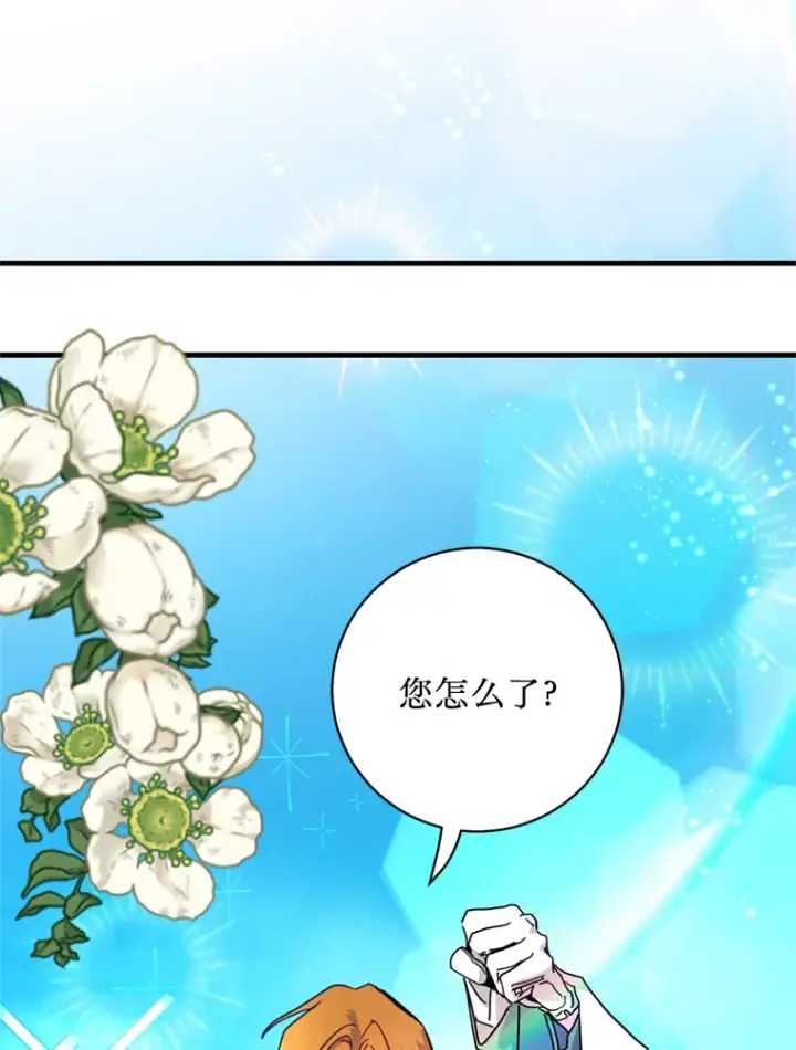 漫画《请痛快地处决我》43.加冕仪式第74张图