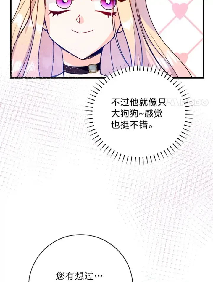 漫画《请痛快地处决我》43.加冕仪式第78张图