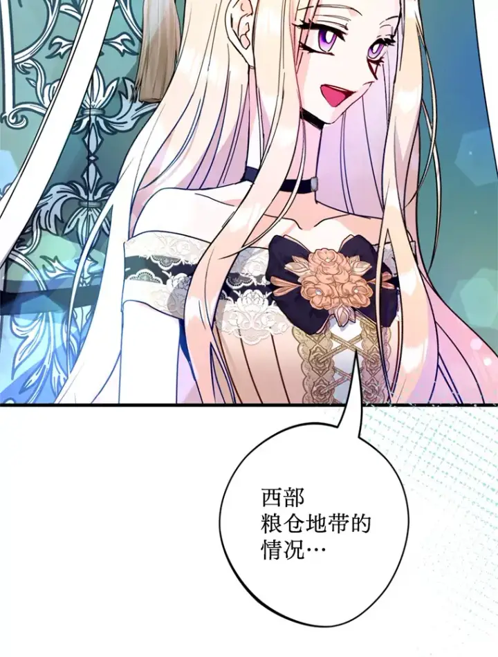 漫画《请痛快地处决我》43.加冕仪式第80张图