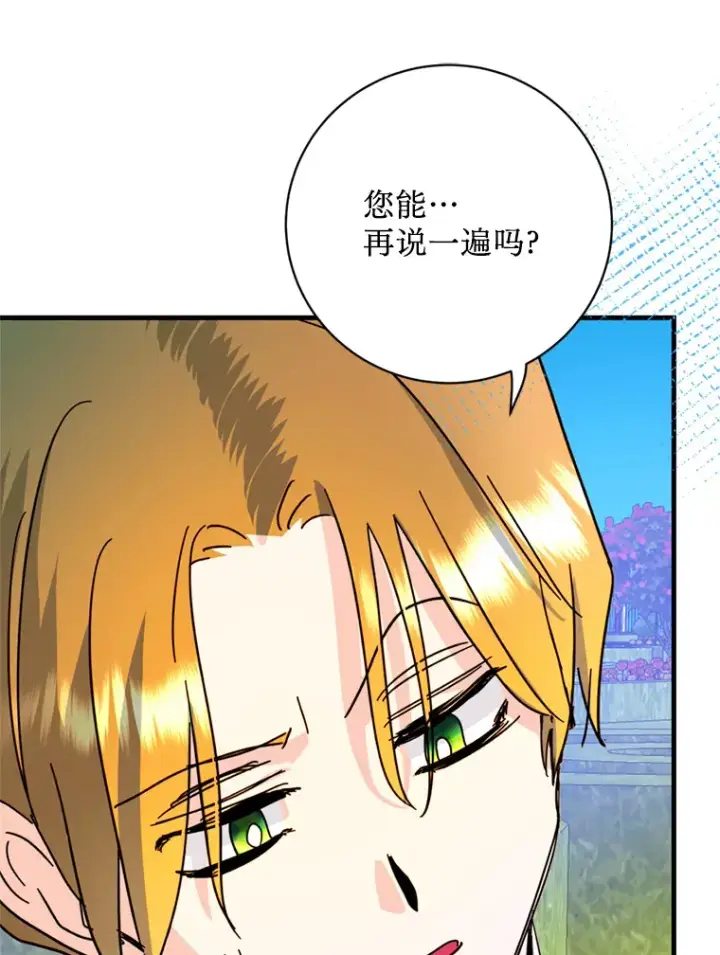 漫画《请痛快地处决我》43.加冕仪式第83张图