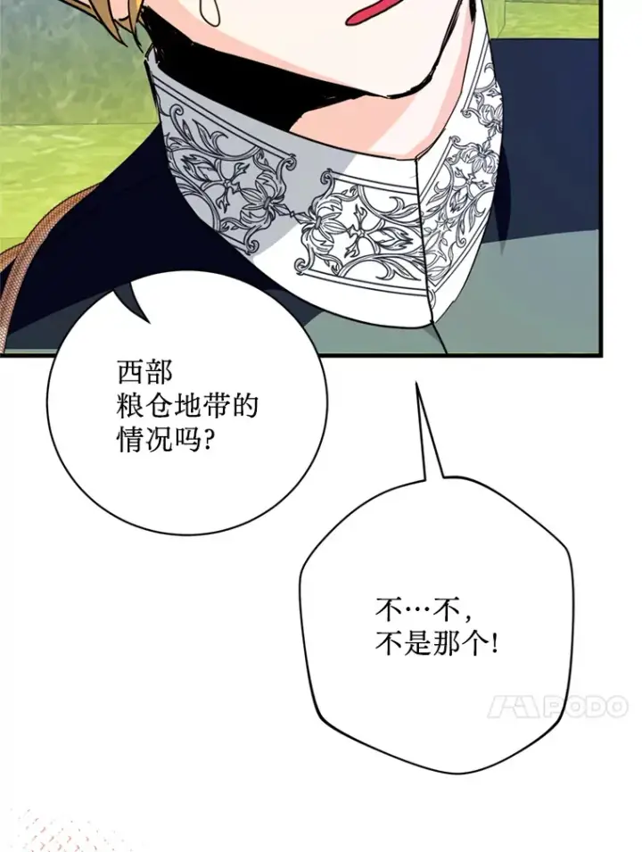漫画《请痛快地处决我》43.加冕仪式第84张图