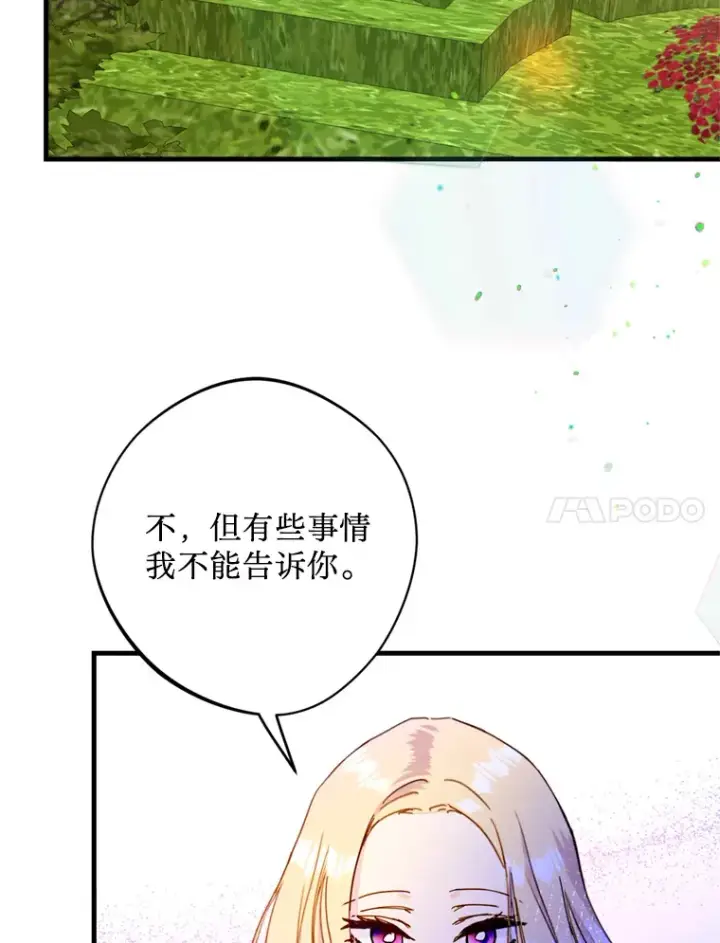 漫画《请痛快地处决我》43.加冕仪式第94张图