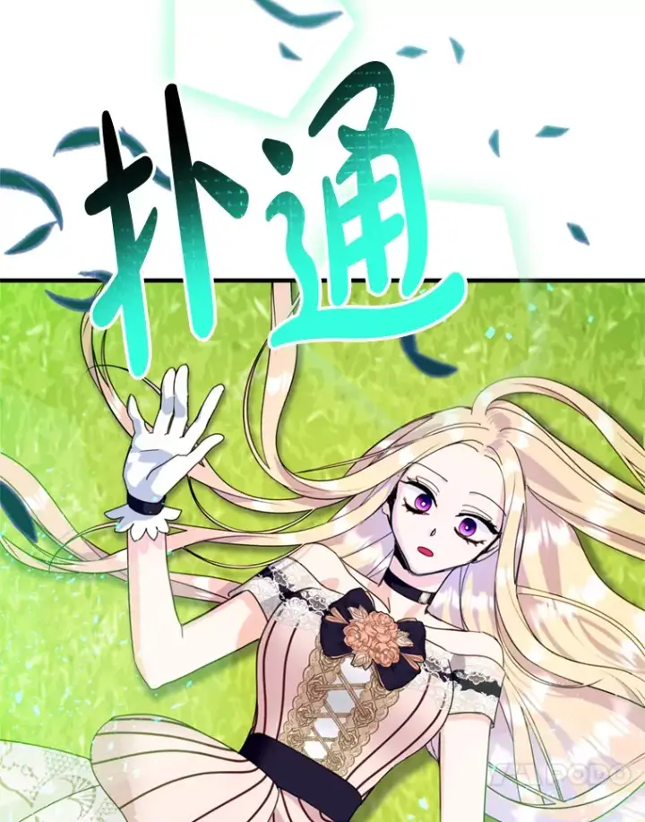 漫画《请痛快地处决我》44.疯狂的爱第104张图