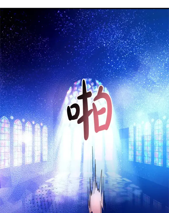 漫画《请痛快地处决我》44.疯狂的爱第13张图