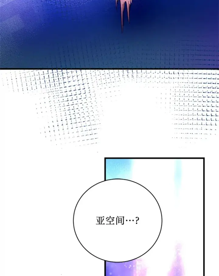 漫画《请痛快地处决我》44.疯狂的爱第14张图