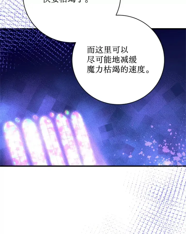 漫画《请痛快地处决我》44.疯狂的爱第19张图