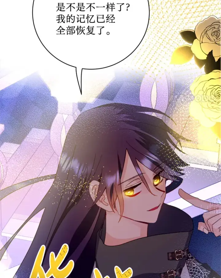 漫画《请痛快地处决我》44.疯狂的爱第22张图