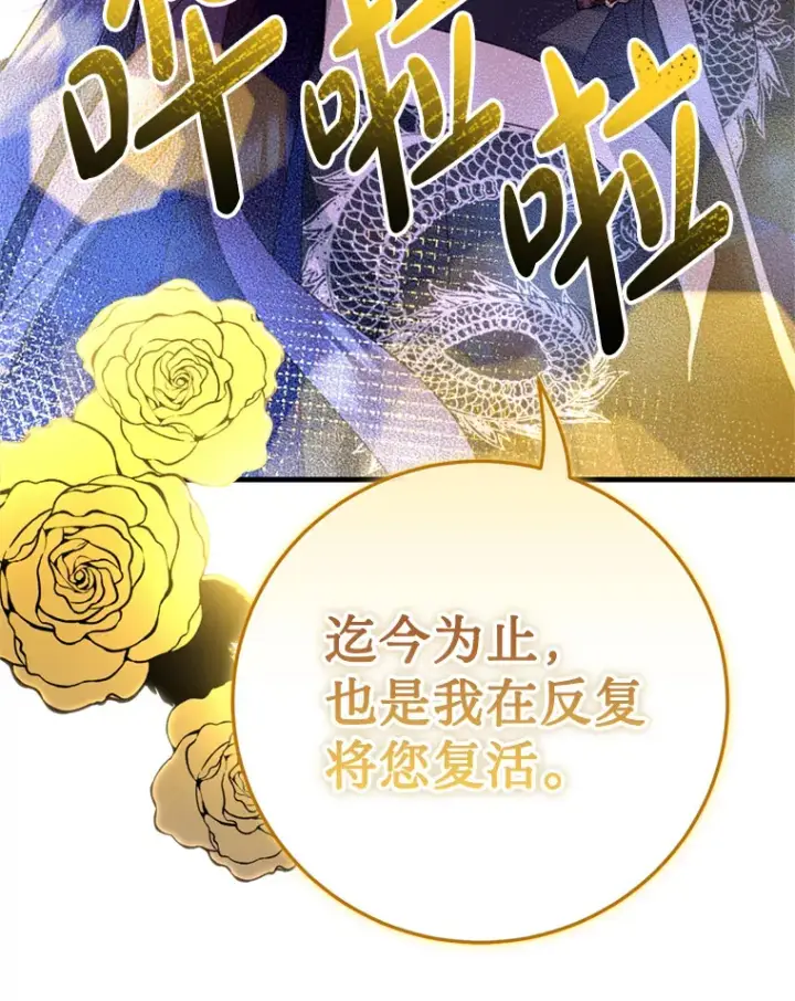 漫画《请痛快地处决我》44.疯狂的爱第23张图