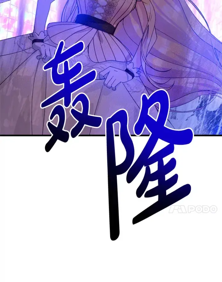 漫画《请痛快地处决我》44.疯狂的爱第25张图