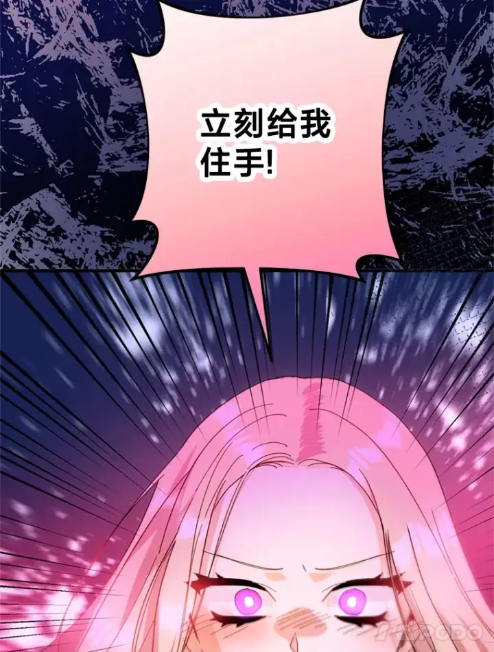 漫画《请痛快地处决我》44.疯狂的爱第29张图
