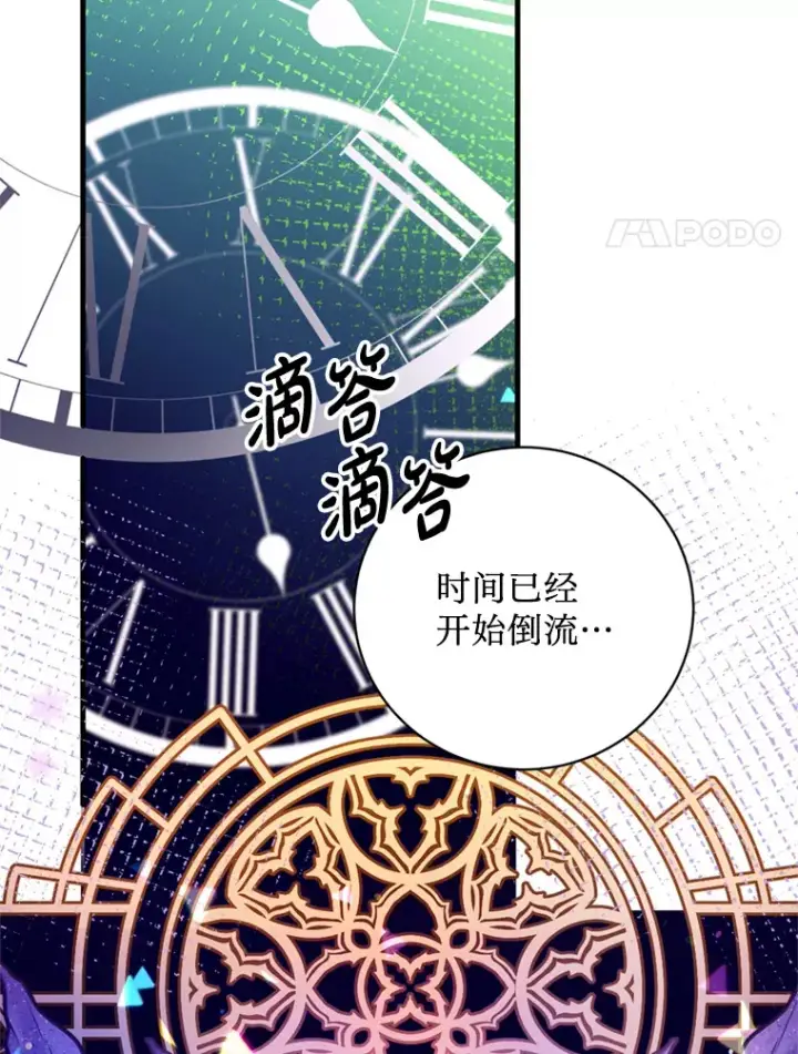 漫画《请痛快地处决我》44.疯狂的爱第32张图