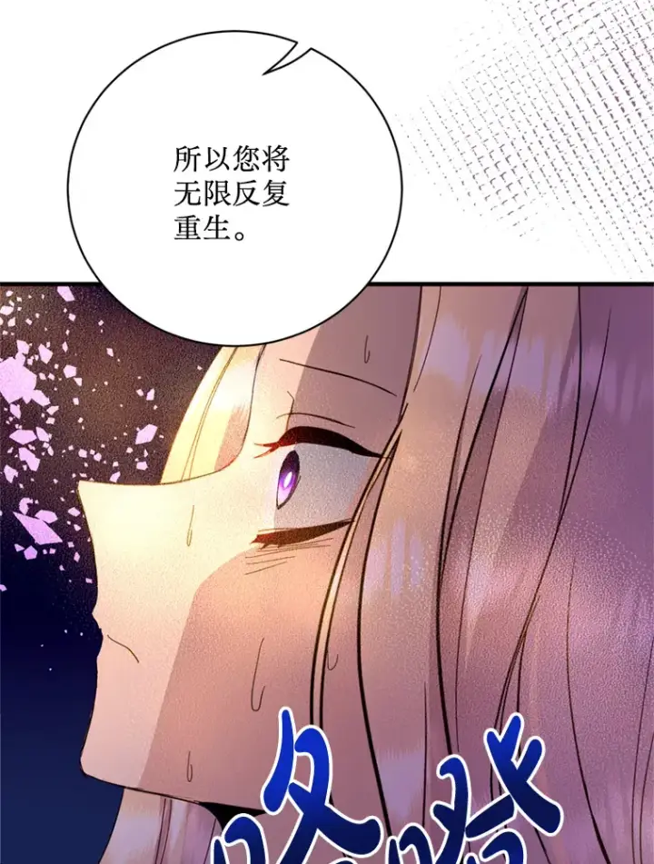 漫画《请痛快地处决我》44.疯狂的爱第37张图