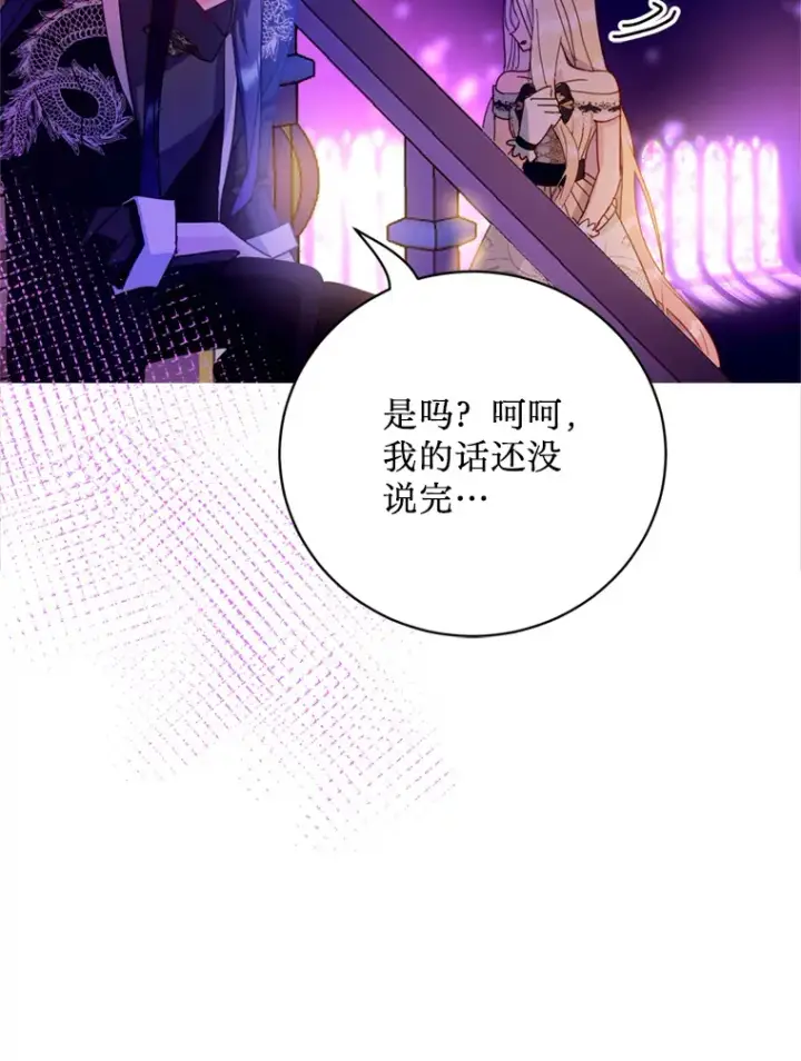 漫画《请痛快地处决我》44.疯狂的爱第39张图