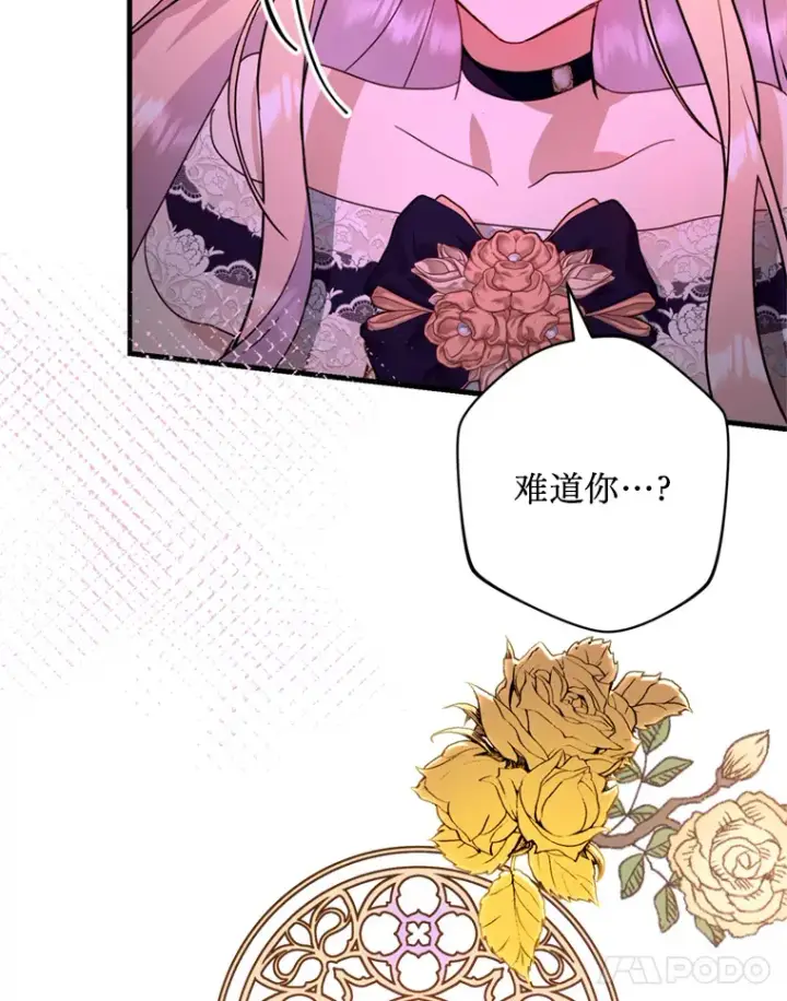 漫画《请痛快地处决我》44.疯狂的爱第42张图
