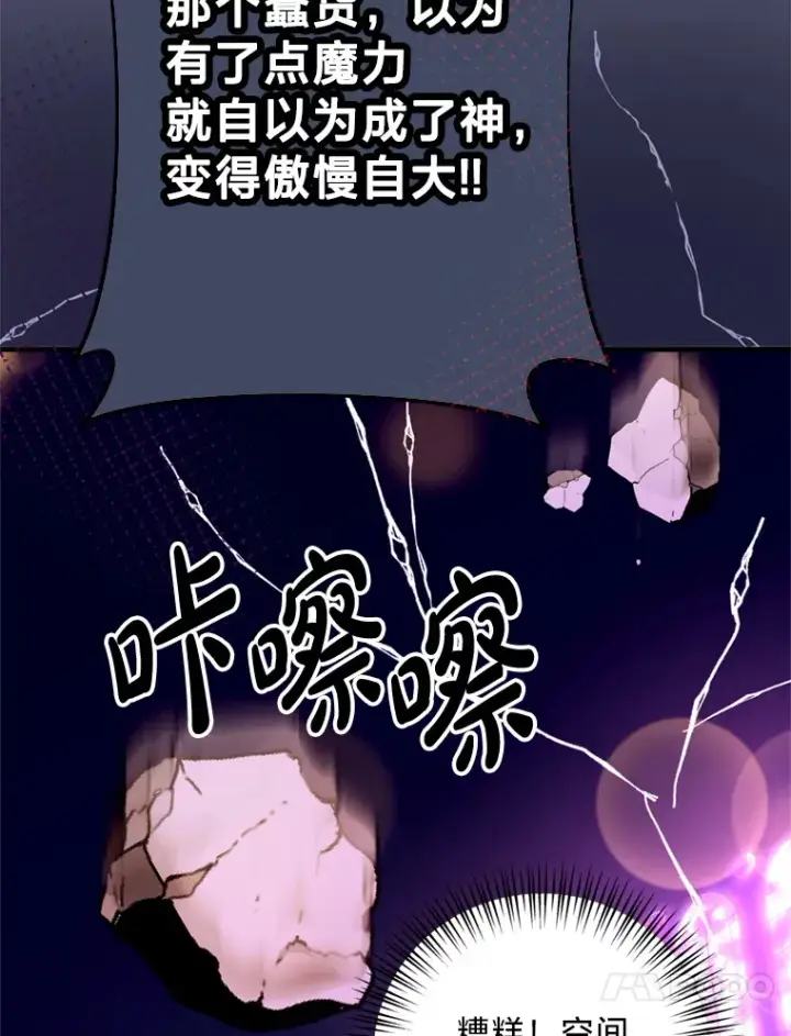 漫画《请痛快地处决我》44.疯狂的爱第61张图
