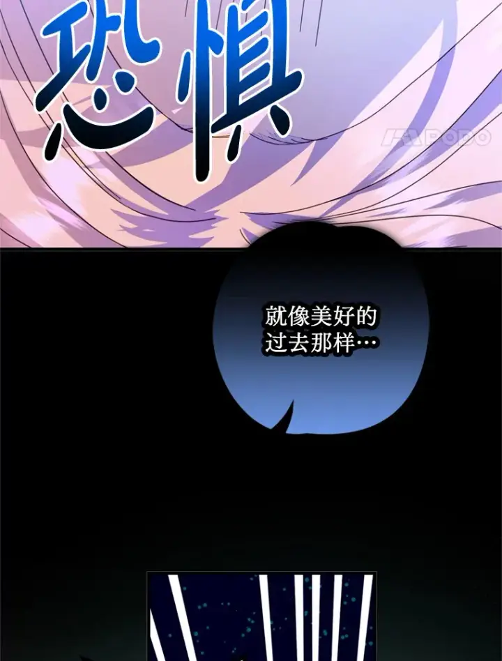 漫画《请痛快地处决我》44.疯狂的爱第78张图