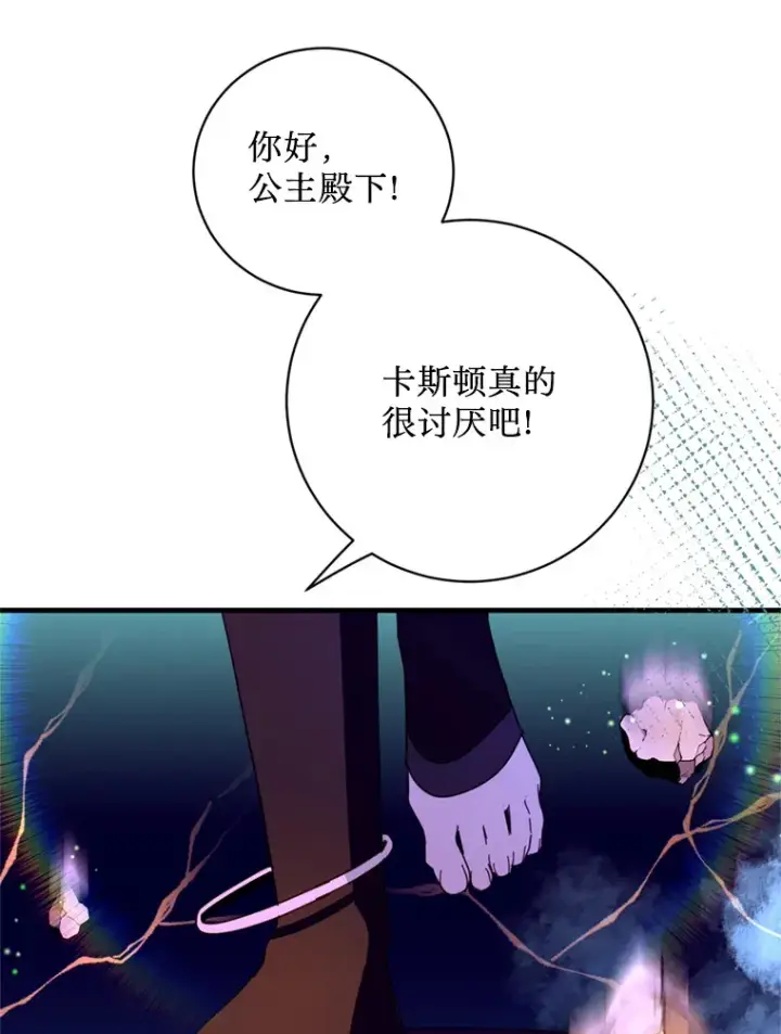漫画《请痛快地处决我》44.疯狂的爱第83张图