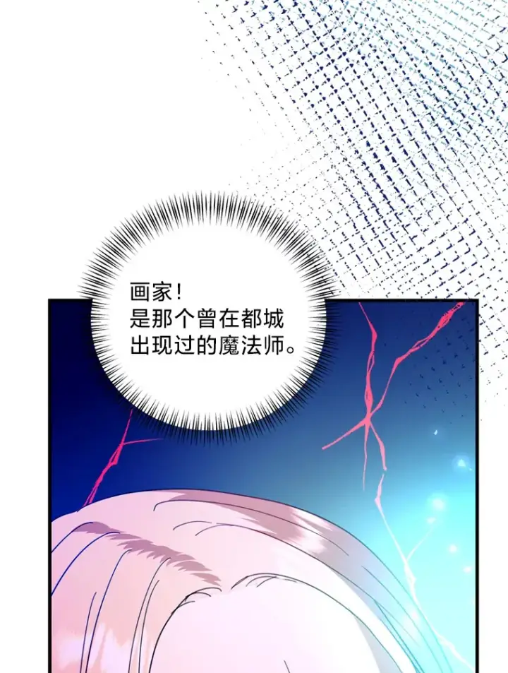 漫画《请痛快地处决我》44.疯狂的爱第86张图