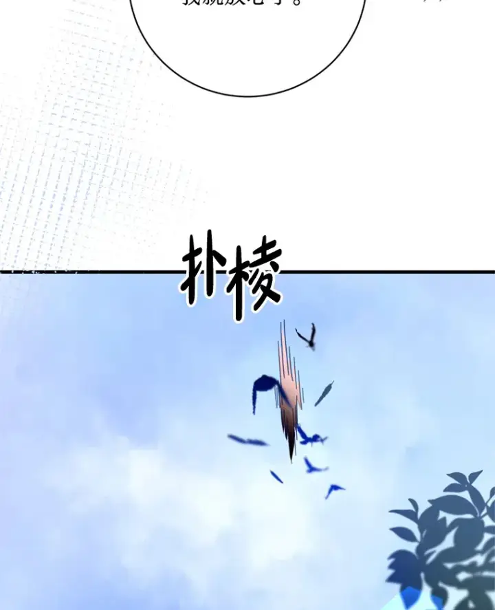 漫画《请痛快地处决我》44.疯狂的爱第9张图