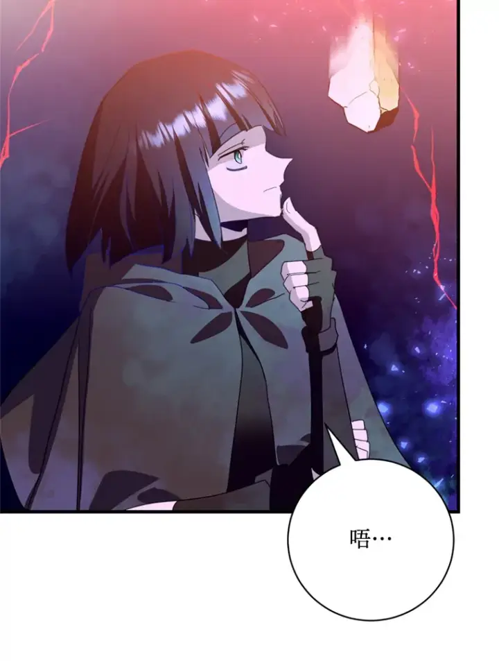 漫画《请痛快地处决我》44.疯狂的爱第90张图
