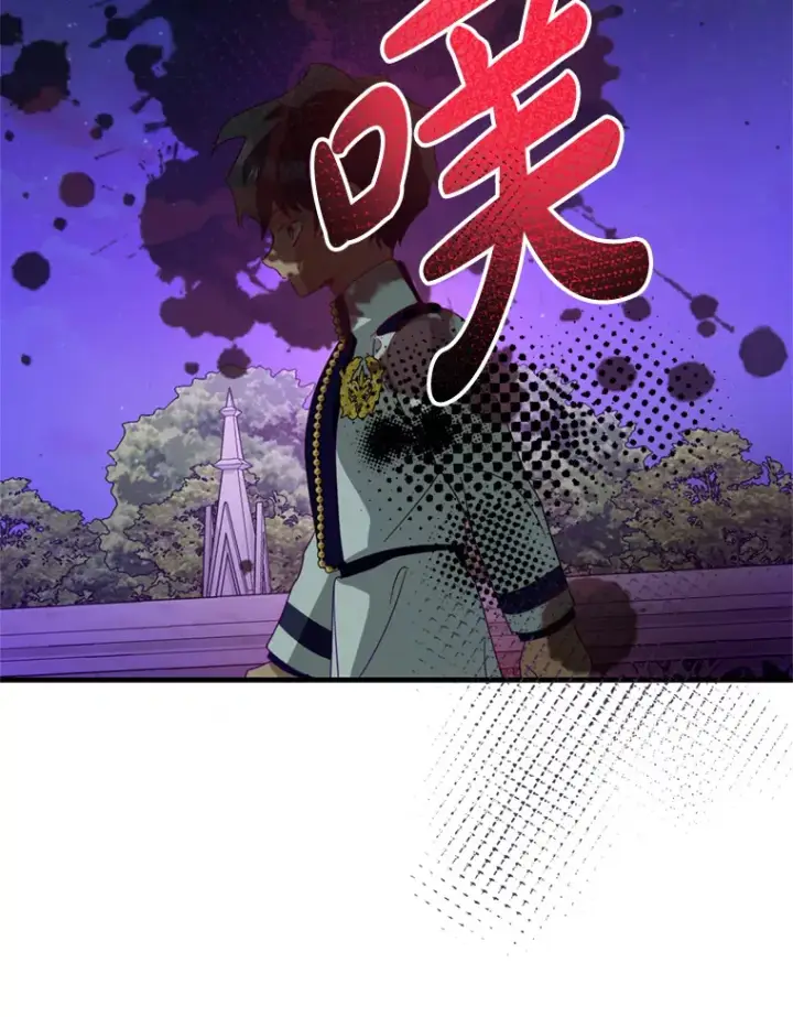 漫画《请痛快地处决我》45.刺杀第118张图