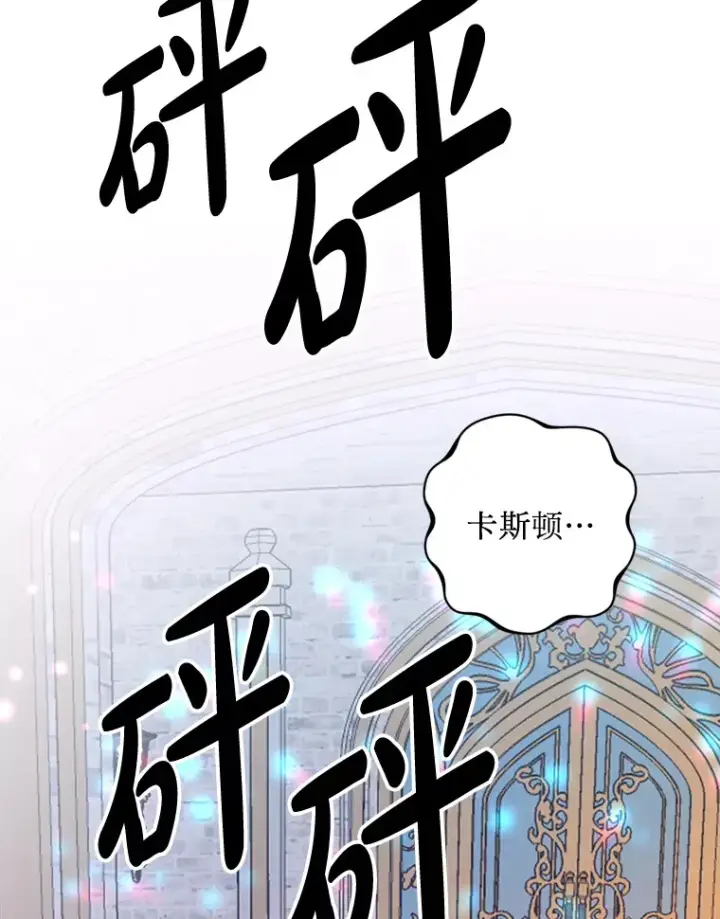 漫画《请痛快地处决我》45.刺杀第125张图
