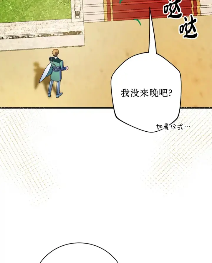 漫画《请痛快地处决我》45.刺杀第19张图