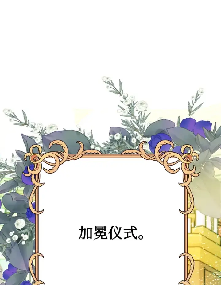 漫画《请痛快地处决我》45.刺杀第30张图