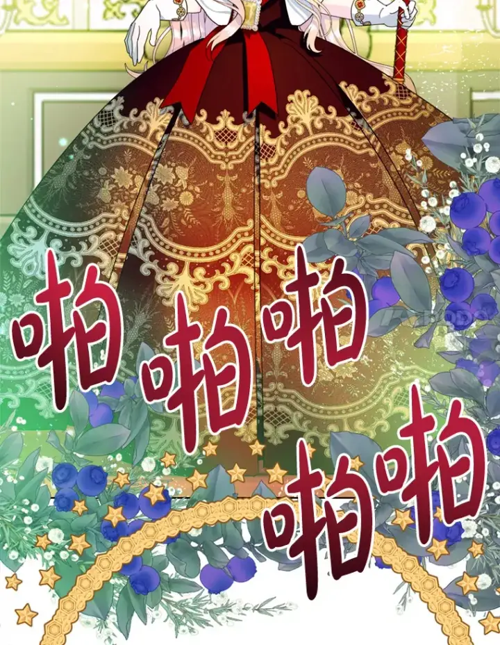 漫画《请痛快地处决我》45.刺杀第32张图