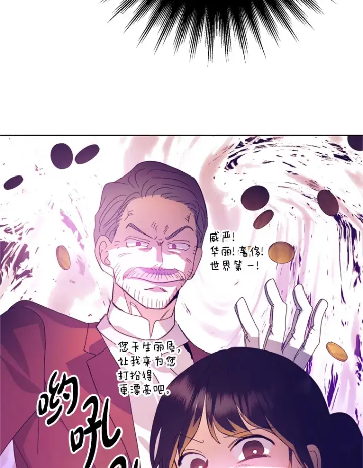 漫画《请痛快地处决我》45.刺杀第40张图