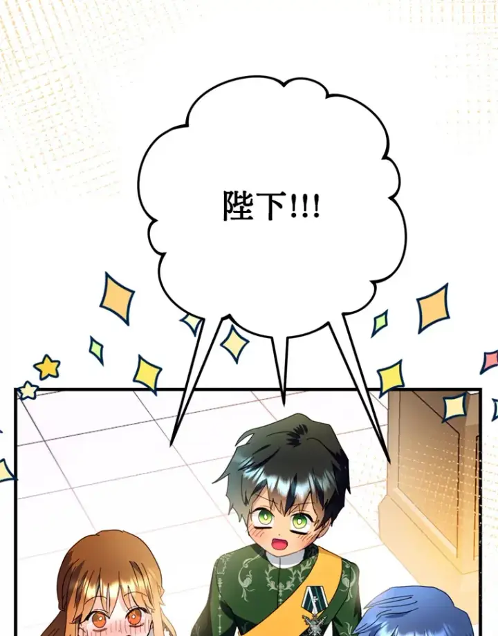 漫画《请痛快地处决我》45.刺杀第44张图