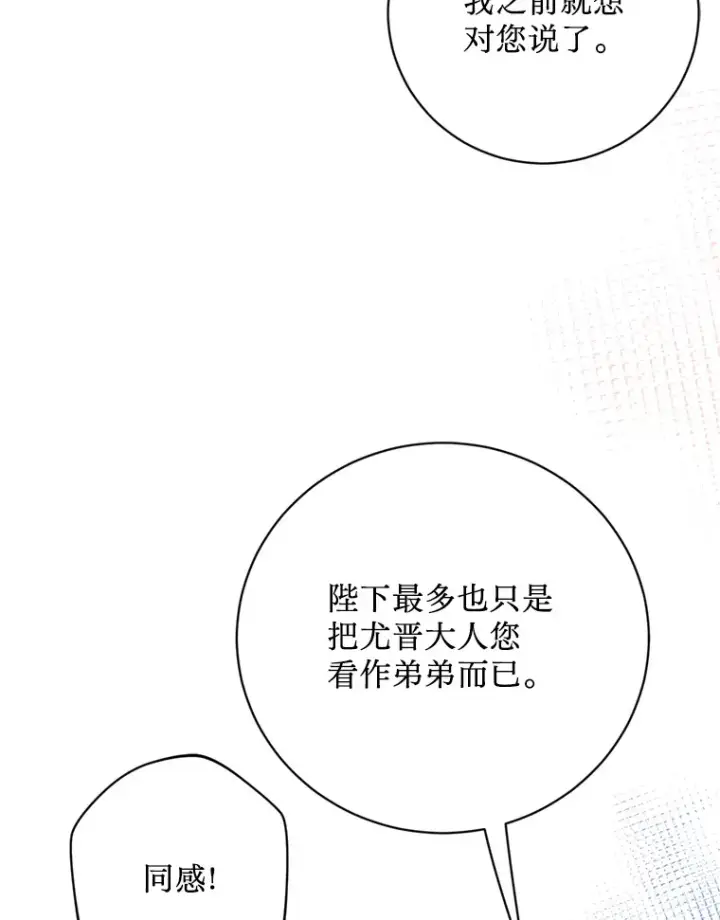 漫画《请痛快地处决我》45.刺杀第47张图