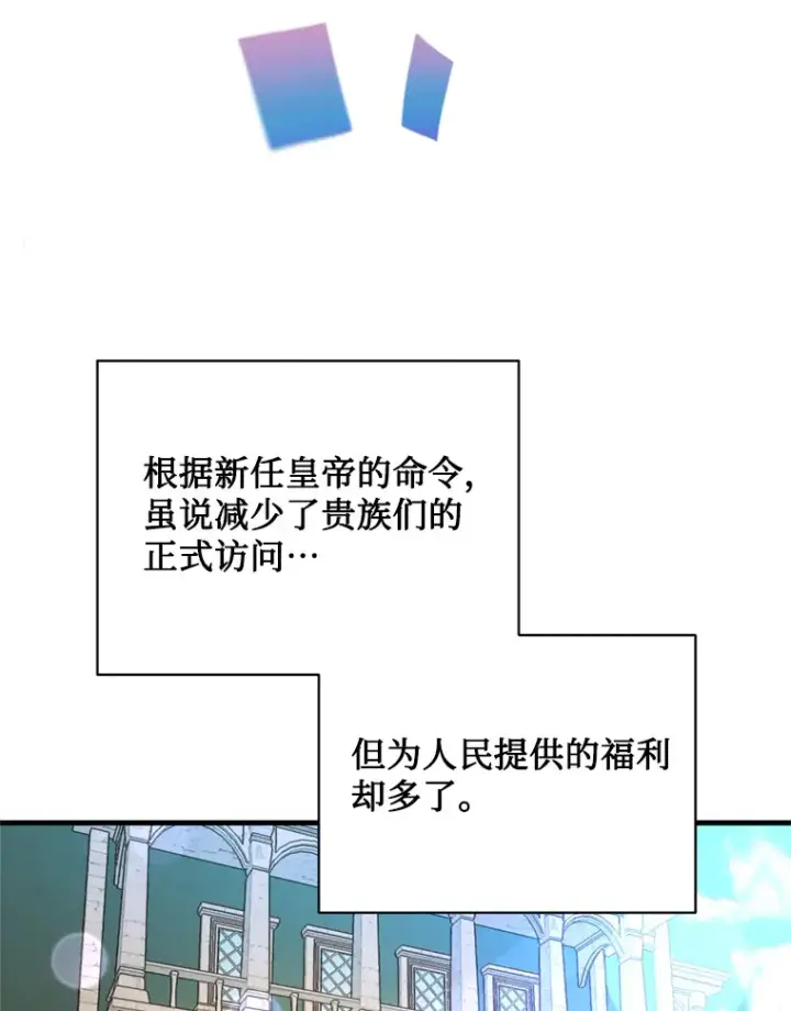 漫画《请痛快地处决我》45.刺杀第56张图