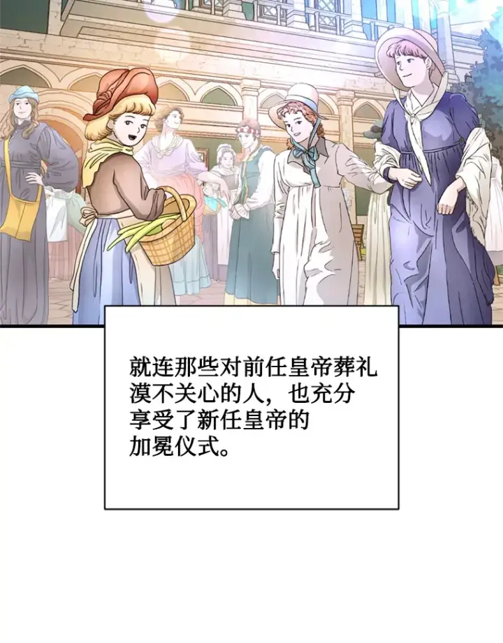 漫画《请痛快地处决我》45.刺杀第57张图