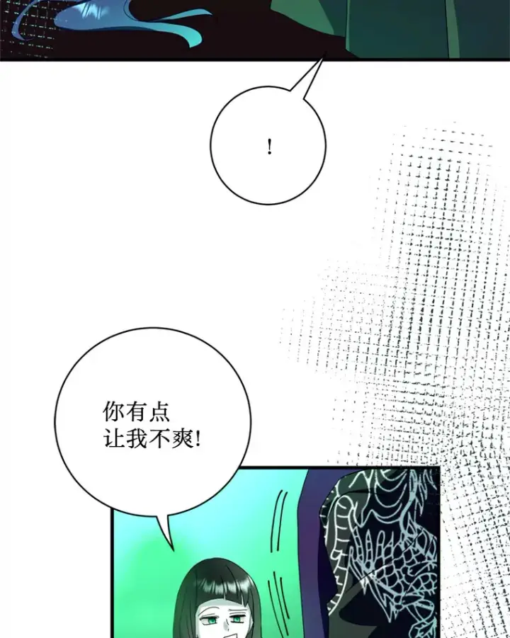 漫画《请痛快地处决我》45.刺杀第6张图