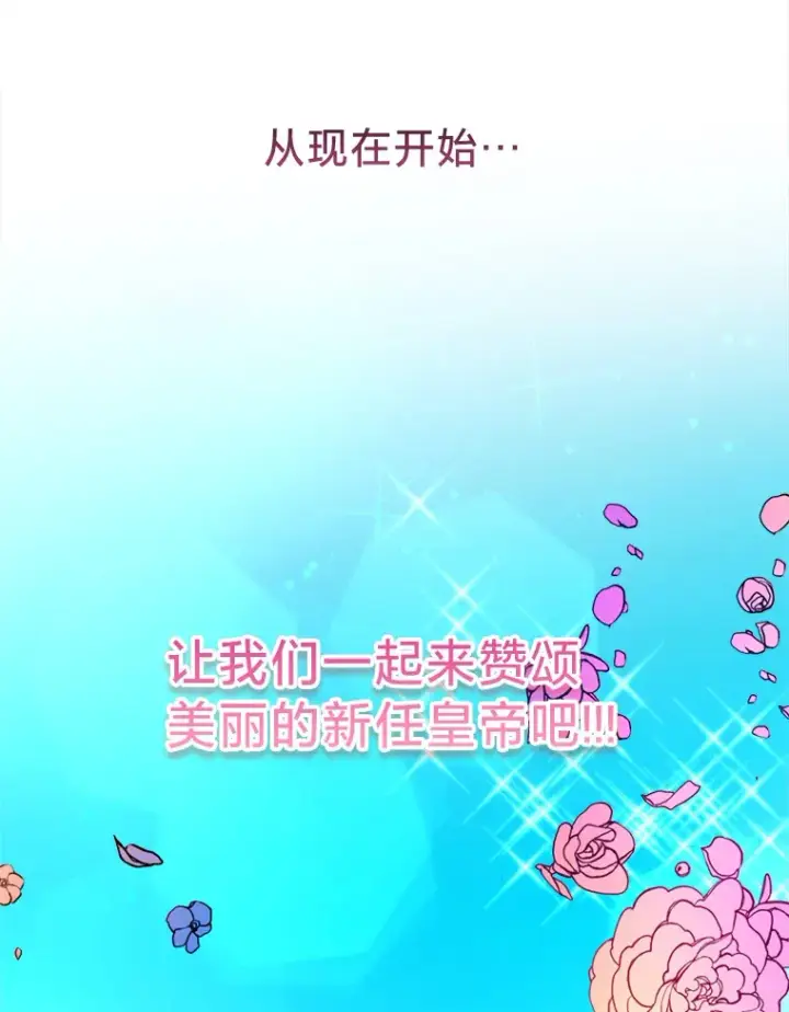 漫画《请痛快地处决我》45.刺杀第68张图
