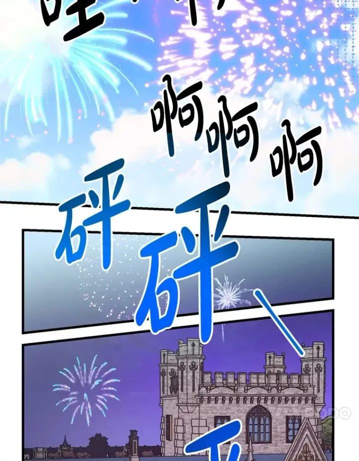 漫画《请痛快地处决我》45.刺杀第72张图