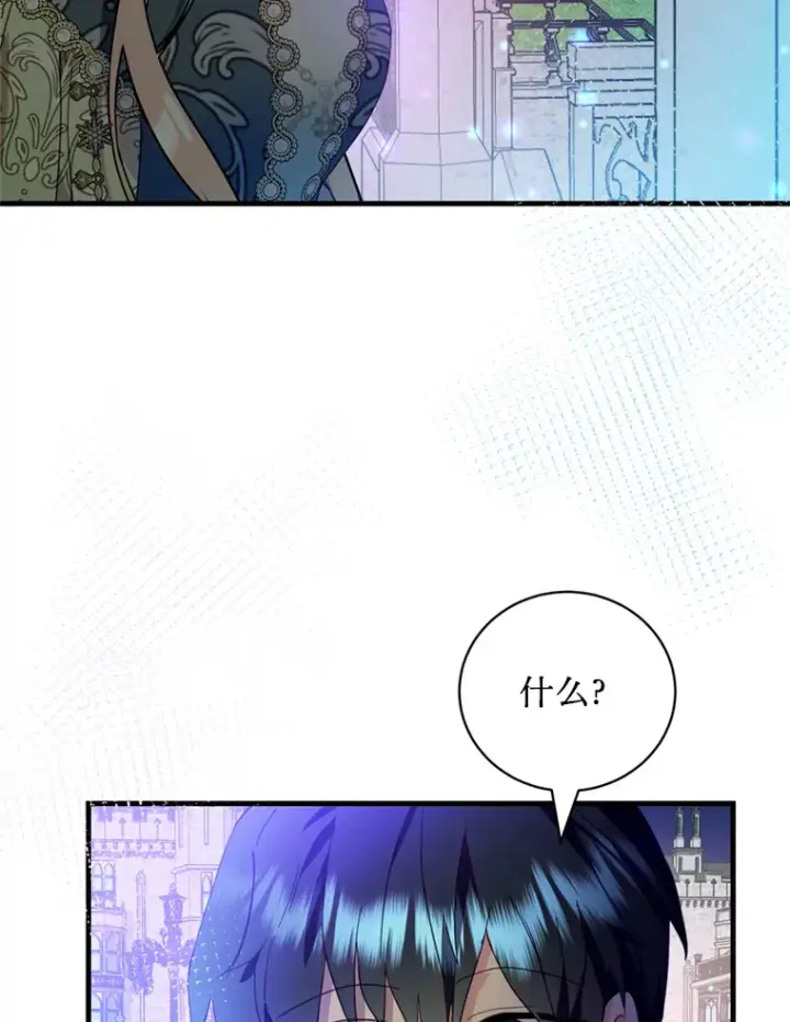 漫画《请痛快地处决我》45.刺杀第83张图