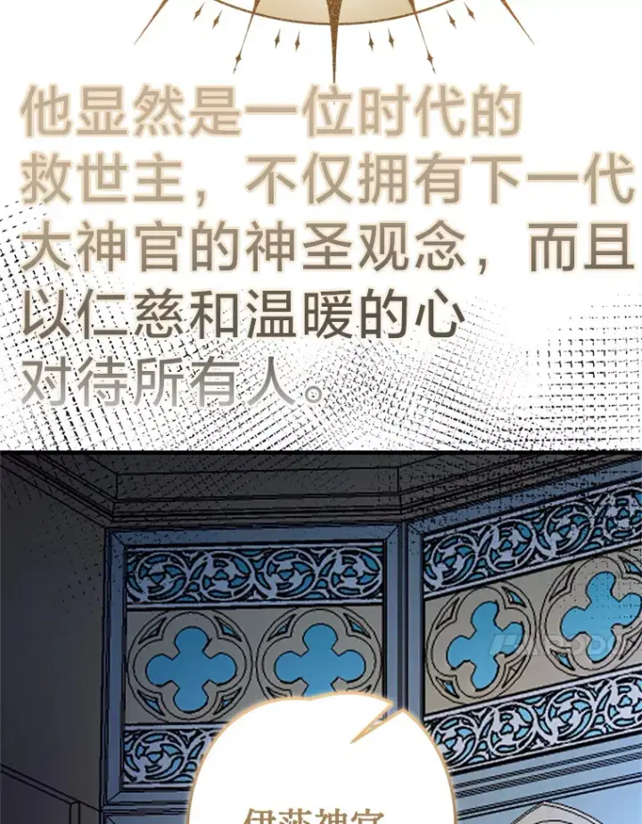 漫画《请痛快地处决我》46.噩梦第11张图