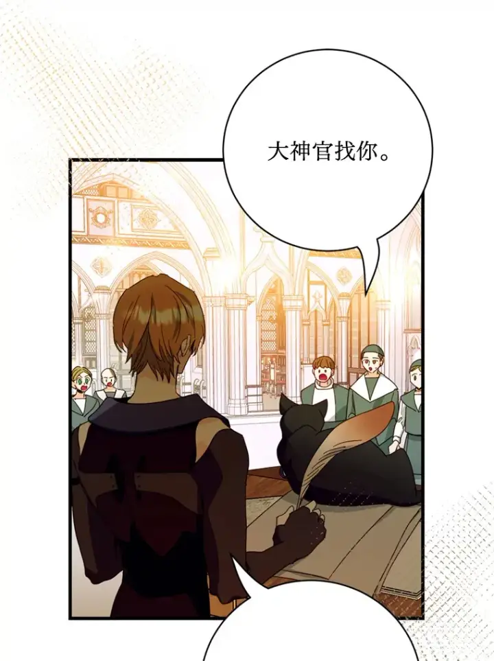 漫画《请痛快地处决我》46.噩梦第14张图