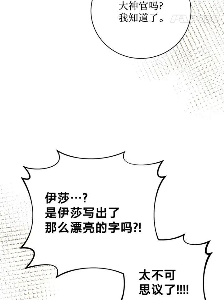 漫画《请痛快地处决我》46.噩梦第15张图