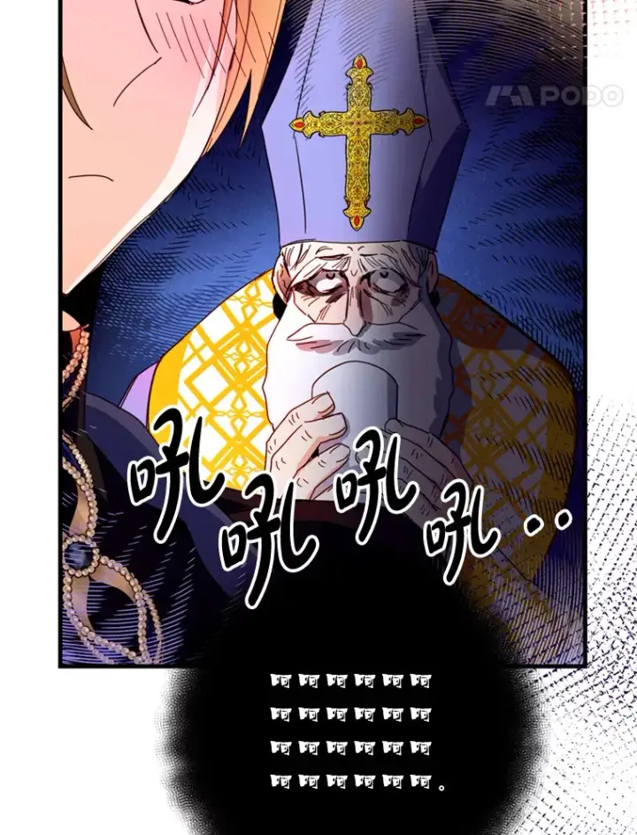 漫画《请痛快地处决我》46.噩梦第31张图