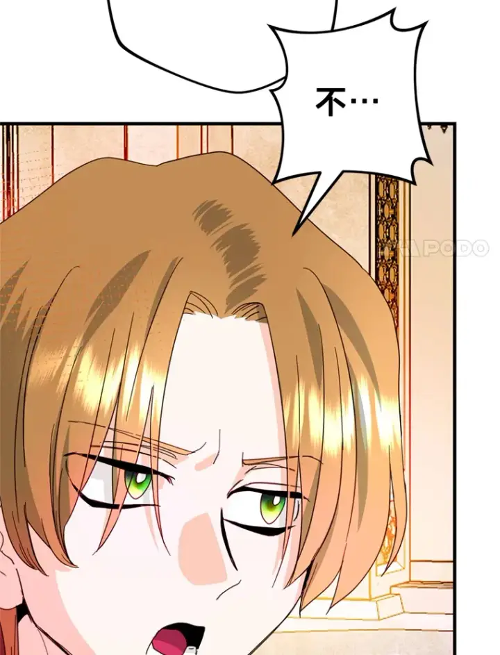 漫画《请痛快地处决我》46.噩梦第34张图