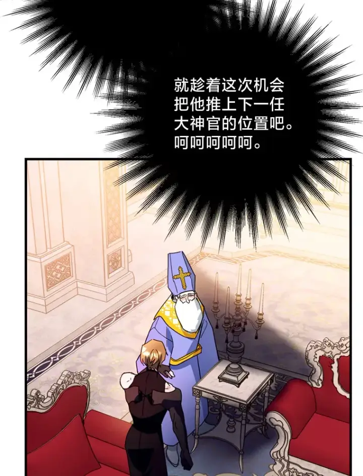 漫画《请痛快地处决我》46.噩梦第36张图