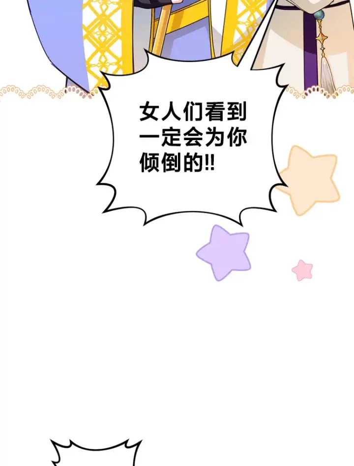 漫画《请痛快地处决我》46.噩梦第42张图