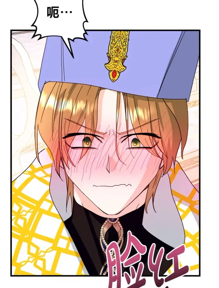 漫画《请痛快地处决我》46.噩梦第43张图