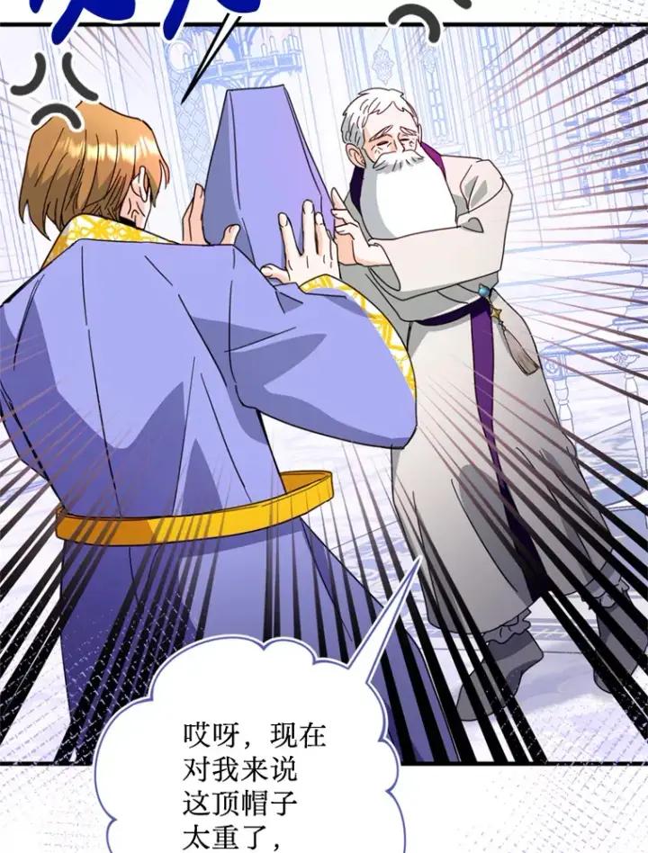漫画《请痛快地处决我》46.噩梦第45张图