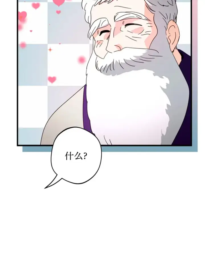 漫画《请痛快地处决我》46.噩梦第49张图